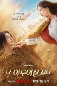 Загадай желание